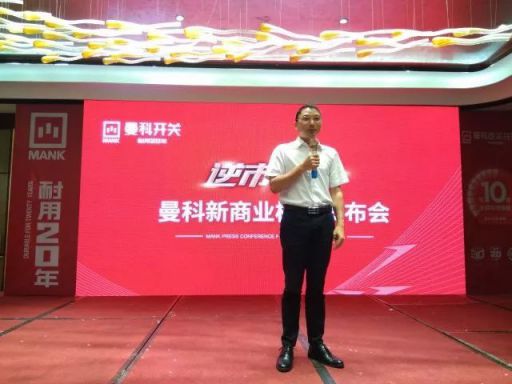 品牌大事|曼科開關新商業模式風靡中國，引爆贛州市場