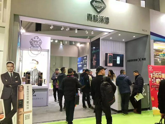 汪涵&青松沃德攜智能鎖好產(chǎn)品、新國貨亮相上海灘
