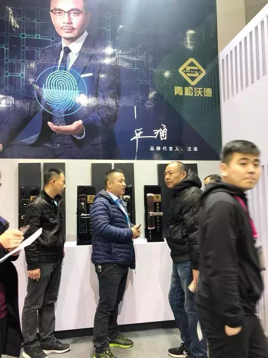 汪涵&青松沃德攜智能鎖好產(chǎn)品、新國貨亮相上海灘