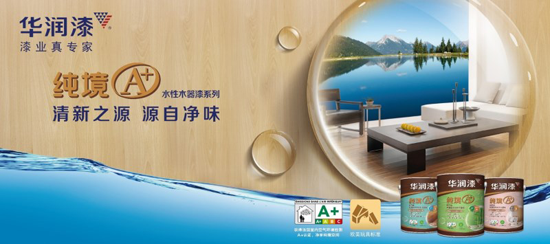 品牌發(fā)展|知名水性漆品牌華潤漆，你了解多少?