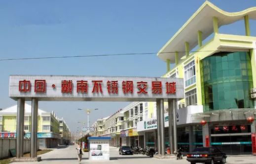 中國十大著(zhù)名不銹鋼市場(chǎng)全在這里了，拿走不謝!