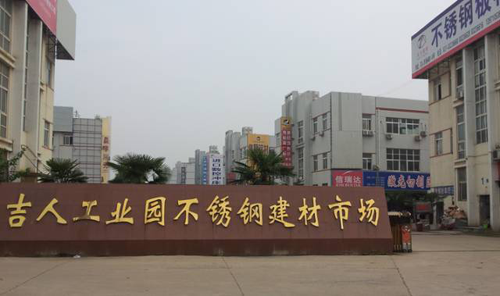 中國十大著(zhù)名不銹鋼市場(chǎng)全在這里了，拿走不謝!