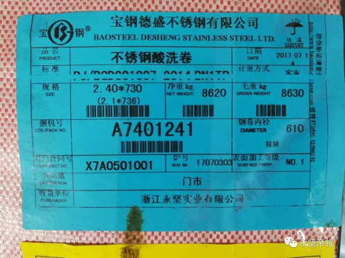 品牌大事|永堅企業(yè)與寶鋼德盛不銹鋼簽署長(cháng)期購銷(xiāo)合作戰略