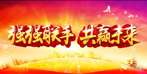 品牌大事|永堅企業(yè)與寶鋼德盛不銹鋼簽署長(cháng)期購銷(xiāo)合作戰略