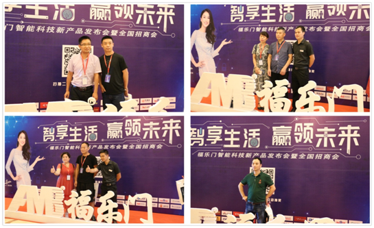 福樂門新品發布會，孕育財富花蕾