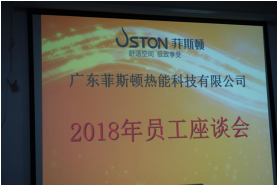 菲斯頓 | 內外兼修，譜寫(xiě)企業(yè)文化新篇章