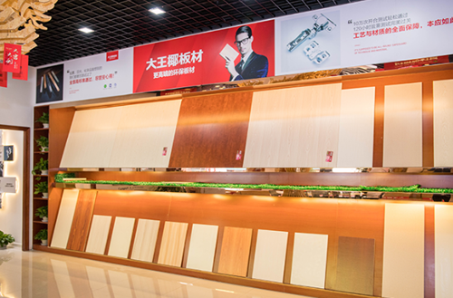 生態(tài)板哪個(gè)牌子好？生態(tài)板十大品牌首選大王椰生態(tài)板！