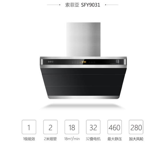 品牌產(chǎn)品|索菲亞廚電：吸油煙機不清洗會(huì )帶來(lái)怎樣危害?