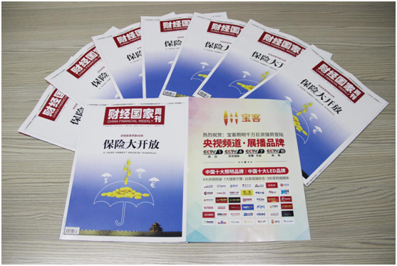 寶客照明登峰造極 品牌資質(zhì)再獲權威認可