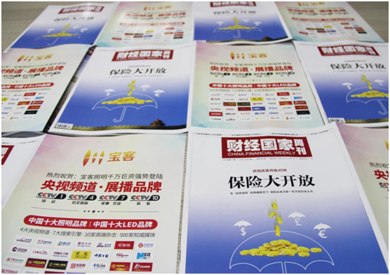 寶客照明登峰造極 品牌資質(zhì)再獲權威認可