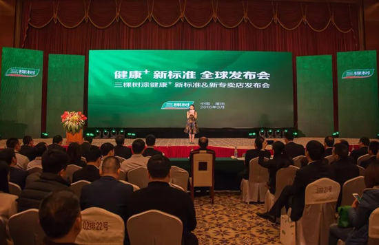 品牌大事|三棵樹再建省級綠色涂料技術創新中心，獲資助100萬元