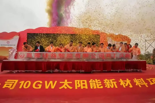 品牌大事|亞瑪頓玻璃年產(chǎn)10GW太陽(yáng)能新材料項目開(kāi)工