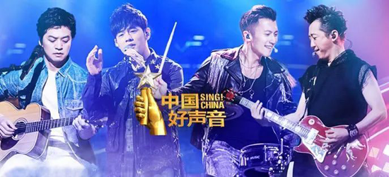 品牌大事|家的開關攜手《中國好聲音》，強強聯合