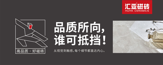 品牌榮譽(yù)|匯亞磁磚連續17年榮膺廣東省守合同重信用企業(yè)稱(chēng)號