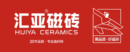 品牌榮譽(yù)|匯亞磁磚連續17年榮膺廣東省守合同重信用企業(yè)稱(chēng)號