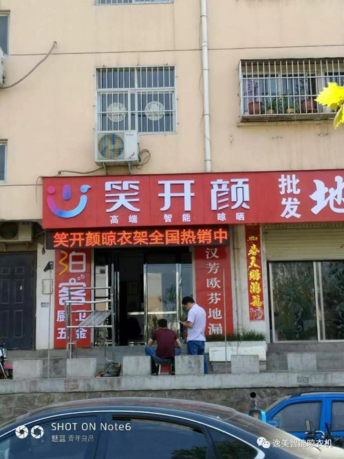 品牌大事|笑開(kāi)顏晾衣架公司召開(kāi)5月份銷(xiāo)售工作總結會(huì )議