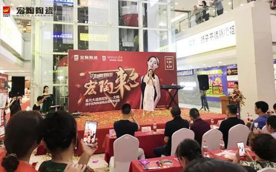 品牌大事|呼市宏陶精品館首戰開(kāi)門(mén)紅，引爆周末狂歡潮