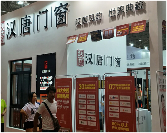貴陽建博會上展風采，漢唐門窗名揚四海