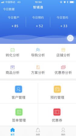 品牌大事|蒙娜麗莎智慧門店上線，助力品牌精準營銷系統升級