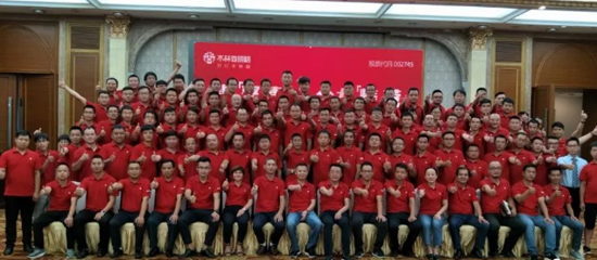 木林森照明2018山東萊蕪標桿市場(chǎng)觀(guān)摩行活動(dòng)總結會(huì )舉行