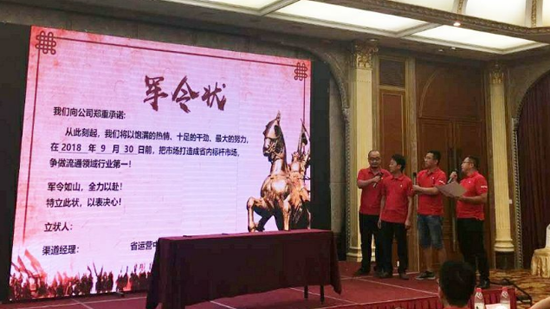 木林森照明2018山東萊蕪標桿市場(chǎng)觀(guān)摩行活動(dòng)總結會(huì )舉行