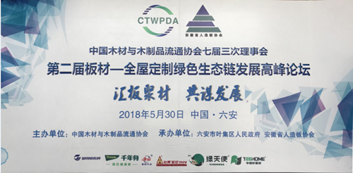 品牌榮譽|大亞人造板榮膺“中國板材國家品牌”！