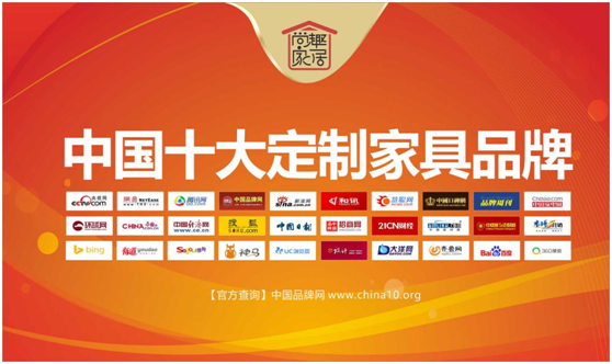 尚趣家具，您的家裝好選擇