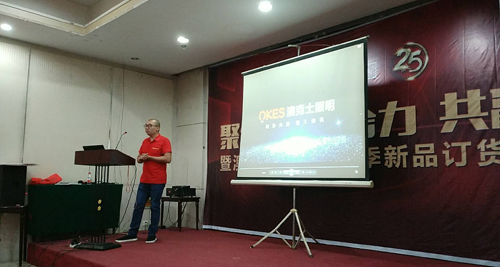 澳克士照明2018終端門(mén)店新零售集訓會(huì )雙市召開(kāi)