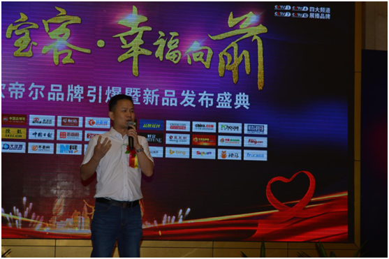 寶客照明邀您共筑創(chuàng  )富之路 品牌峰會(huì )隆重召開(kāi)
