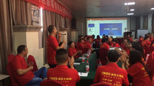 澳克士照明培訓會(huì )成都站 精彩紛呈
