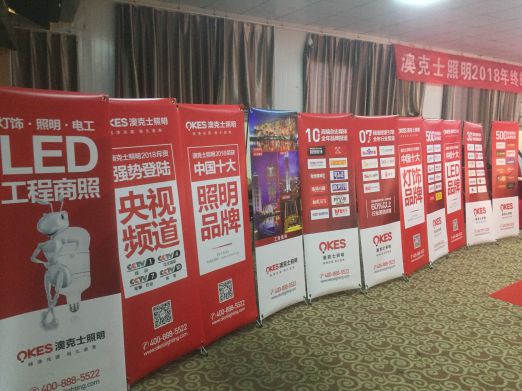 澳克士照明培訓會(huì )成都站 精彩紛呈