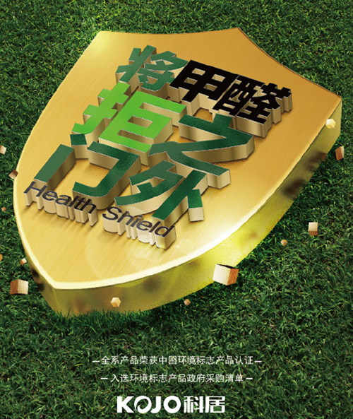 品牌榮譽(yù)|科居亮相生態(tài)環(huán)境部 再獲國家權威認證