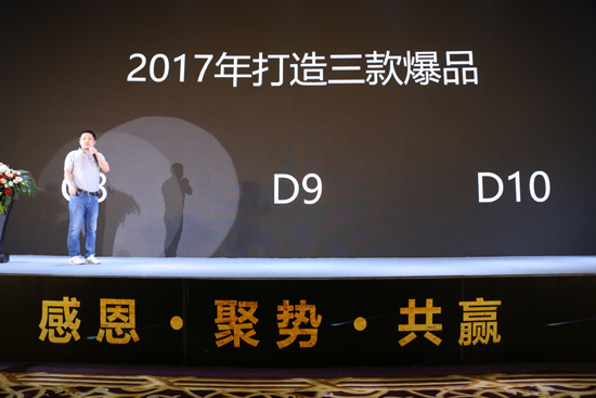 奔跑吧弘博匯 2018新品發(fā)布會(huì )榮耀進(jìn)行時(shí)