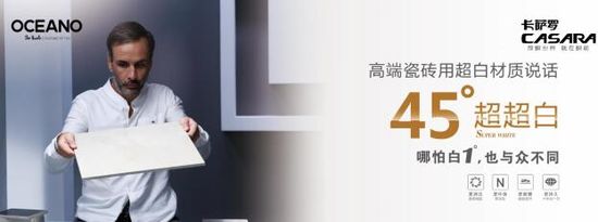 歐神諾陶瓷：產(chǎn)品獨創(chuàng  )為加盟商打造核心競爭力