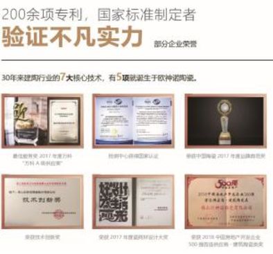 歐神諾陶瓷：產(chǎn)品獨創(chuàng  )為加盟商打造核心競爭力