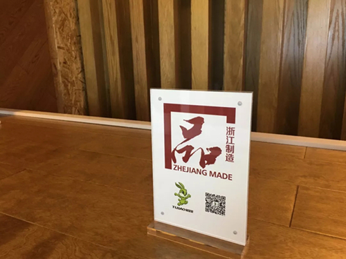 走進兔寶寶，了解“品字標”企業如何為高品質實力代言