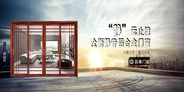 品牌產(chǎn)品|每個(gè)平凡的動(dòng)作，創(chuàng  )高鋁合金門(mén)窗都一直專(zhuān)注