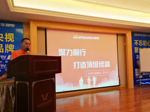 冠華終端爆破第三站：四川，向陽(yáng)而生，全力盛放