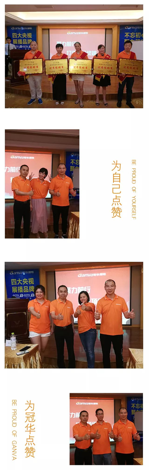 冠華終端爆破第三站：四川，向陽(yáng)而生，全力盛放