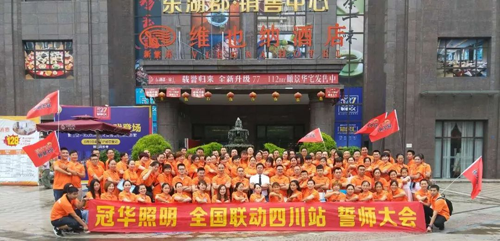 冠華終端爆破第三站：四川，向陽(yáng)而生，全力盛放