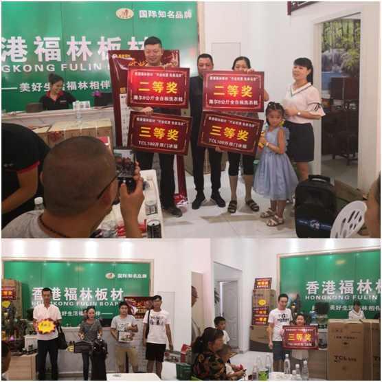 頭條!香港福林板材烏市運營中心盛大開業