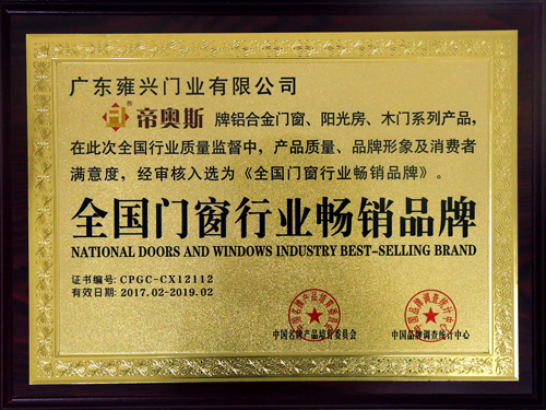 帝奧斯門窗：以“品質”為核心，創世界之名門