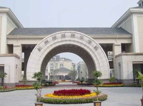 兔寶寶木地板入駐杭州綠城育華學校，又一次獲認可！