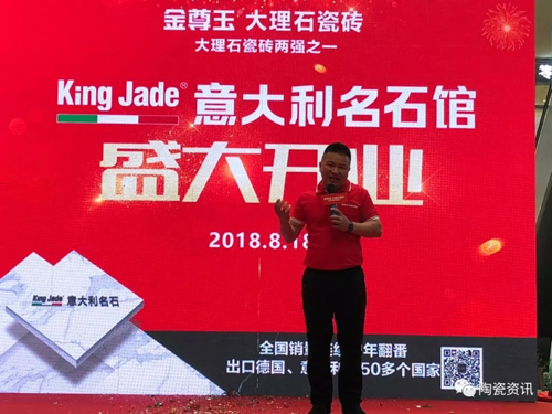 金尊玉渠道下沉實(shí)行“千店計劃”，上半年業(yè)績(jì)已翻番