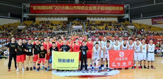品牌大事|CCBA籃球賽總決賽，升華陶瓷喜提亞軍