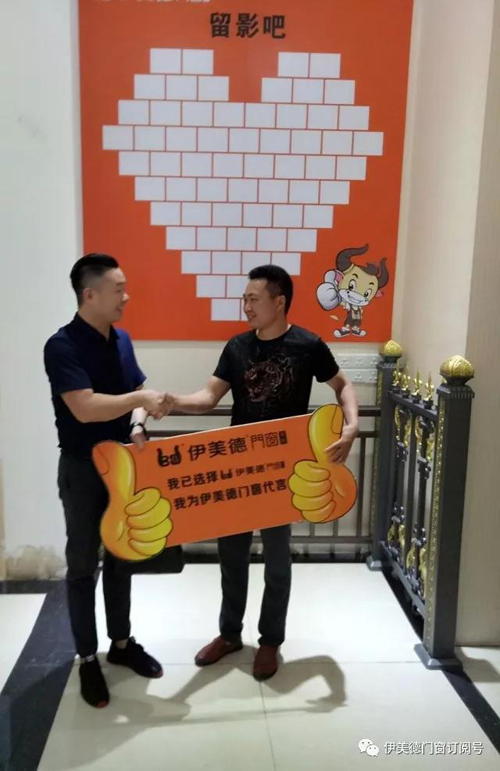 伊美德鋁合金門(mén)窗再下一城，簽約重慶石柱縣，建立專(zhuān)賣(mài)店