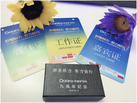 熱烈祝賀 群富家照明全國經(jīng)銷(xiāo)商會(huì )議即將隆重舉行