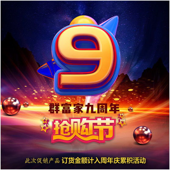 熱烈祝賀 群富家照明全國經(jīng)銷(xiāo)商會(huì )議即將隆重舉行