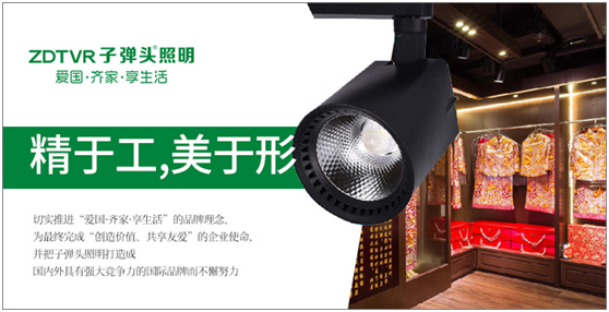 新時(shí)代贏(yíng)在起跑線(xiàn)上的子彈頭照明！