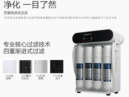 市場(chǎng)上被消費者大力追捧的貝諾特凈水器究竟怎么樣?